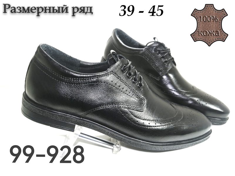 МУЖСКИЕ ТУФЛИ 99-928